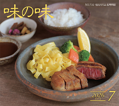 ajinoaji2607.jpg